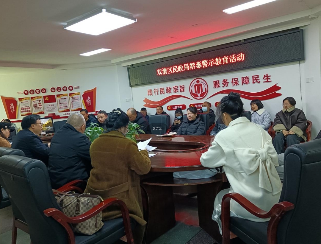 双清区民政局开展禁毒警示教育活动_邵阳头条网