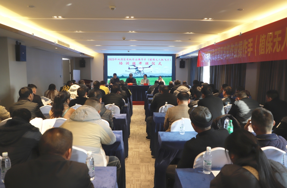 双清区2023年农机作业操作手（植保无人机飞手）培训班开班_邵阳头条网