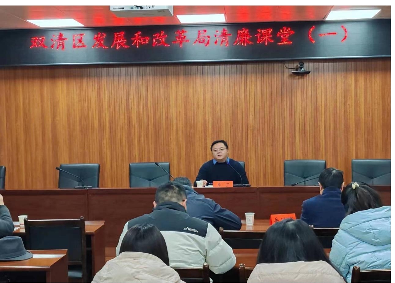 区领导为发改干部讲授清廉建设专题党课_邵阳头条网