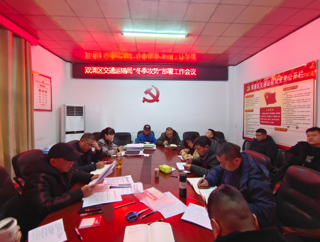 双清区扎实开展交通问题顽瘴痼疾集中整治“冬季攻势”行动_邵阳头条网