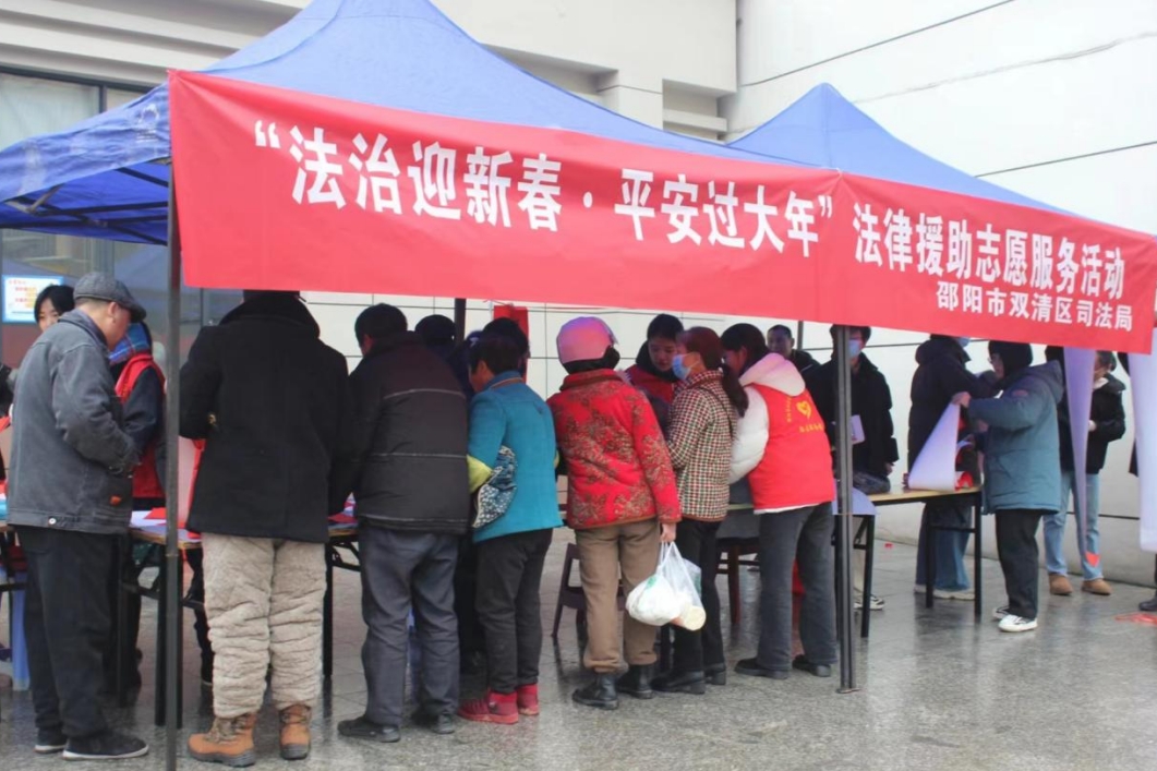 法治宣讲、书法赋春，双清区司法局点亮乡村平安新年_邵阳头条网