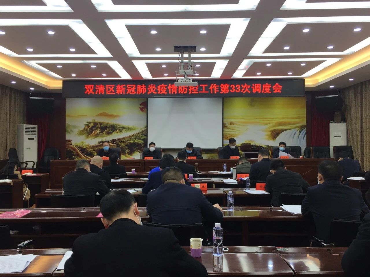 双清区召开新冠肺炎疫情防控工作第33次调度会_邵阳头条网