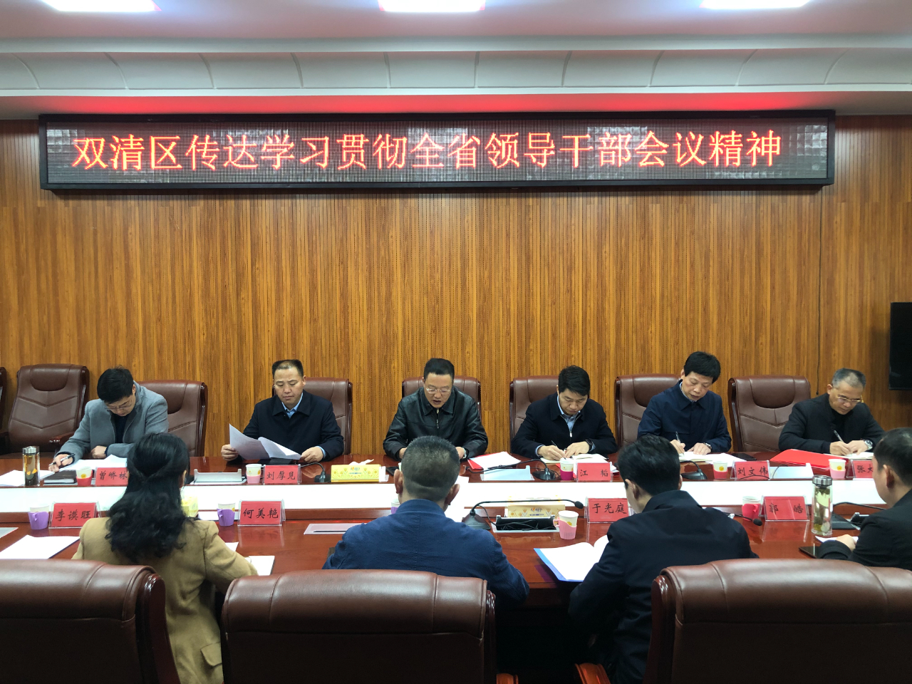 传达学习贯彻全省领导干部会议精神！_邵阳头条网