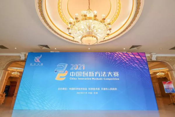 天香生物真牛!勇夺中国创新方法大赛全国总决赛大奖_邵阳头条网