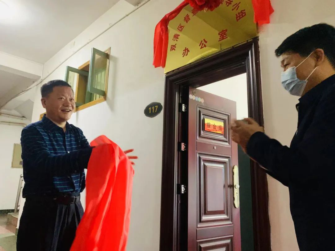 今天，双清区督查工作领导小组办公室正式揭牌啦！_邵阳头条网