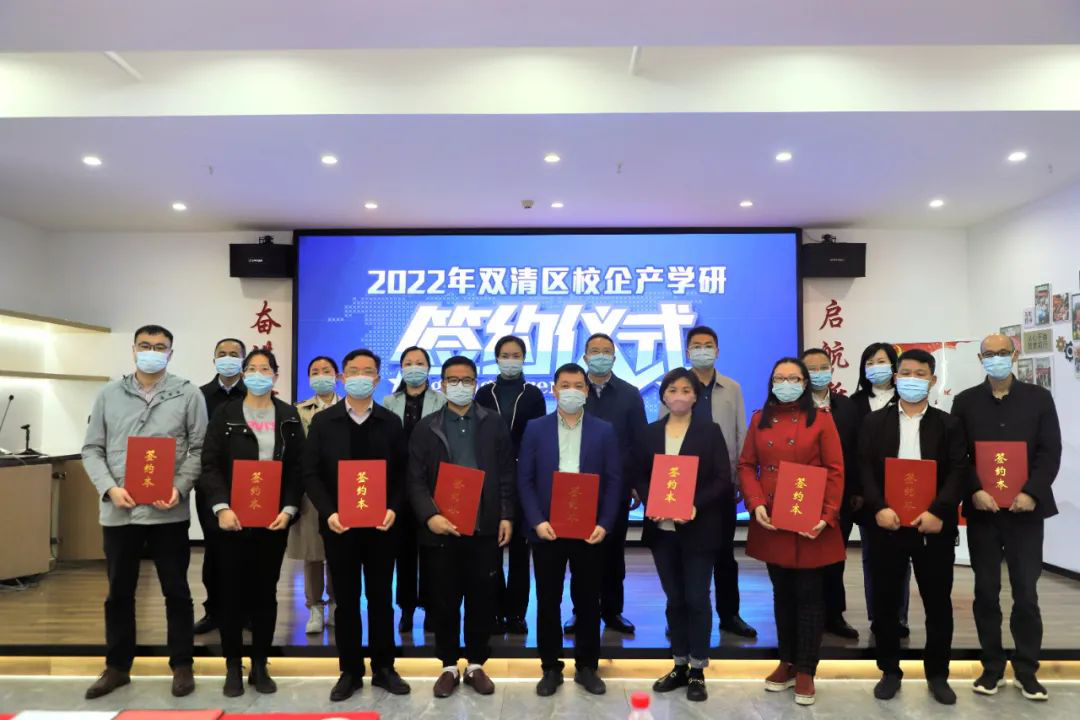 邵阳双清：深化产学研融合 助企创新谋发展_邵阳头条网