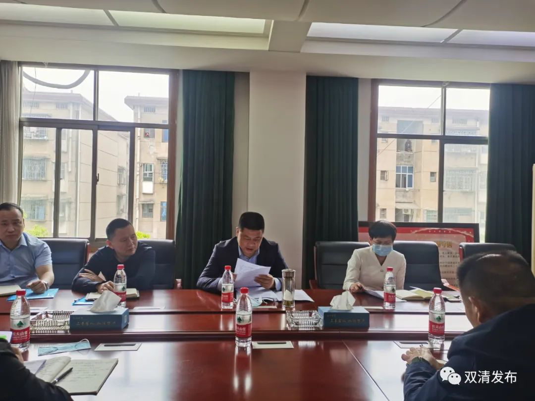 切实解决群众合理诉求 | 双清区召开信访事项区级领导包案工作调度会_邵阳头条网