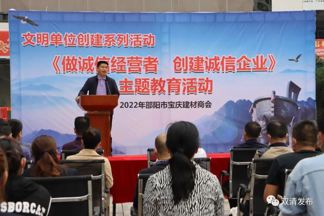 擦亮城市诚信名片|双清区开展诚信守法经营主题活动_邵阳头条网