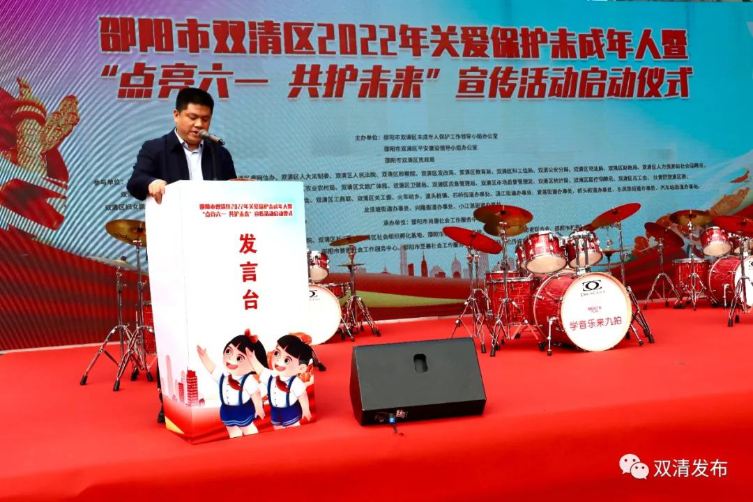 双清区开展关爱保护未成年人暨“点亮六一 共护未来”宣传活动_邵阳头条网