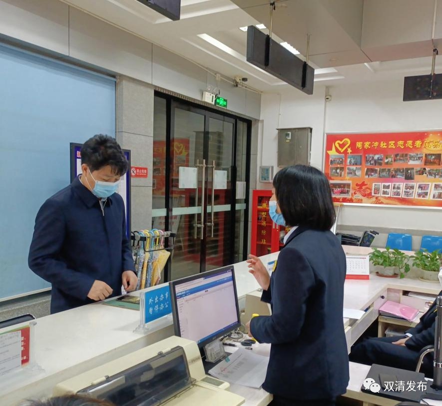 为了群众办事更便捷|双清区开展“走流程、解难题、优服务”行动_邵阳头条网