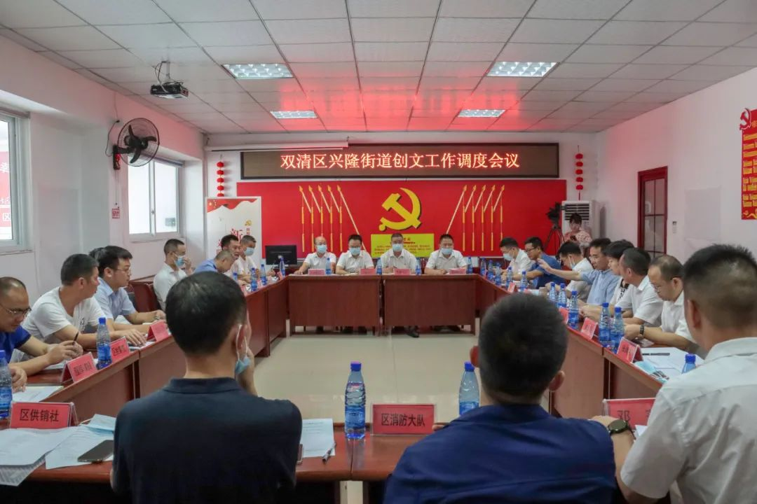 周文到双清区督导创文工作_邵阳头条网