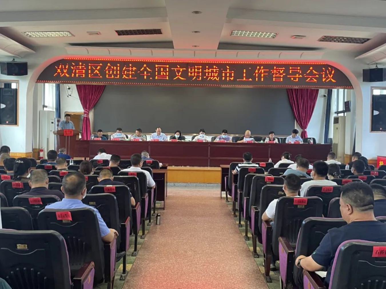 创文进行时｜双清区召开创建全国文明城市工作督导会_邵阳头条网