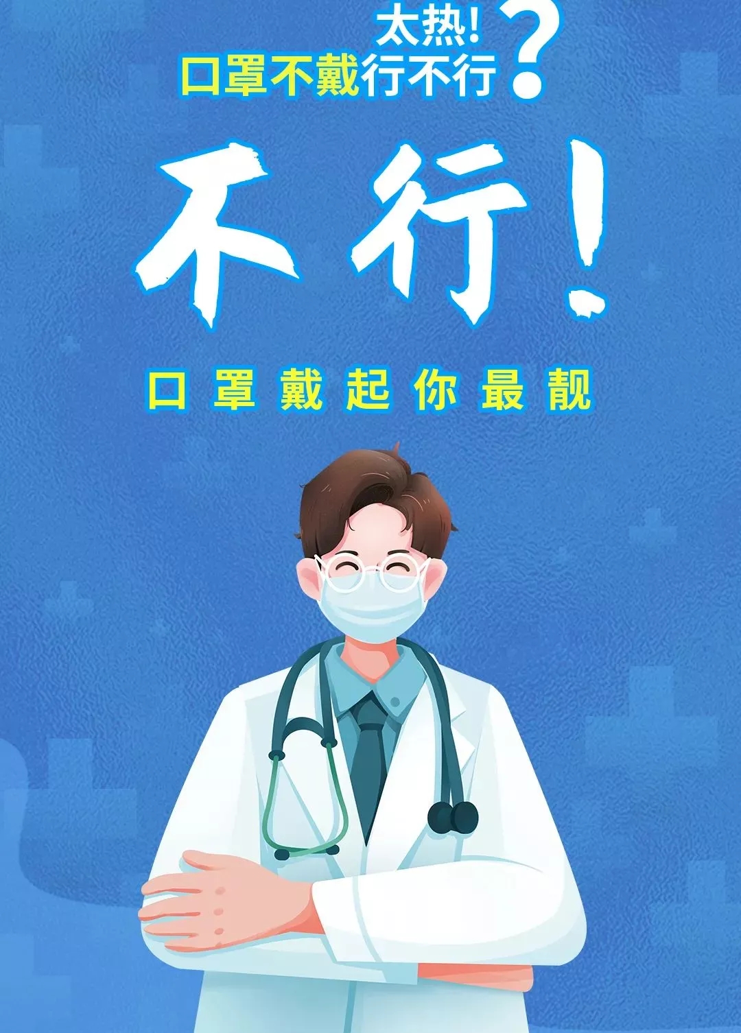 疫情防控|这份疫情防控攻略，请查收！_邵阳头条网