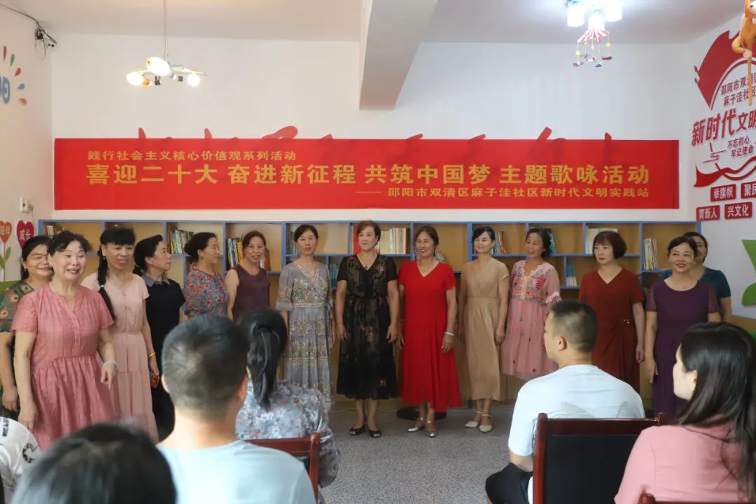 新时代文明实践|双清区组织基层群众开展唱响主旋律、讴歌新时代歌咏活动_邵阳头条网