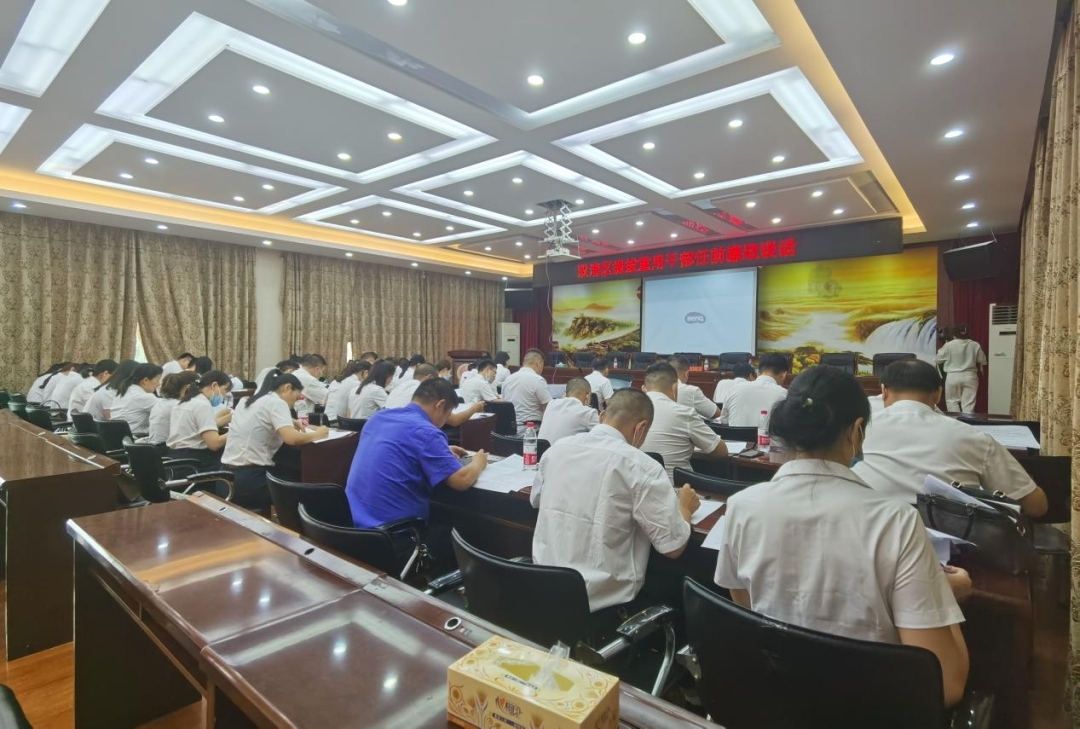 做足“六个一”，上好履新廉洁“第一课”_邵阳头条网