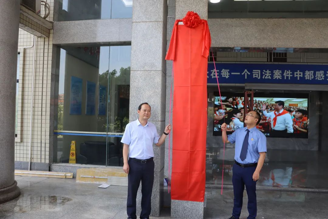 双清区未成年人司法社会服务中心揭牌成立_邵阳头条网