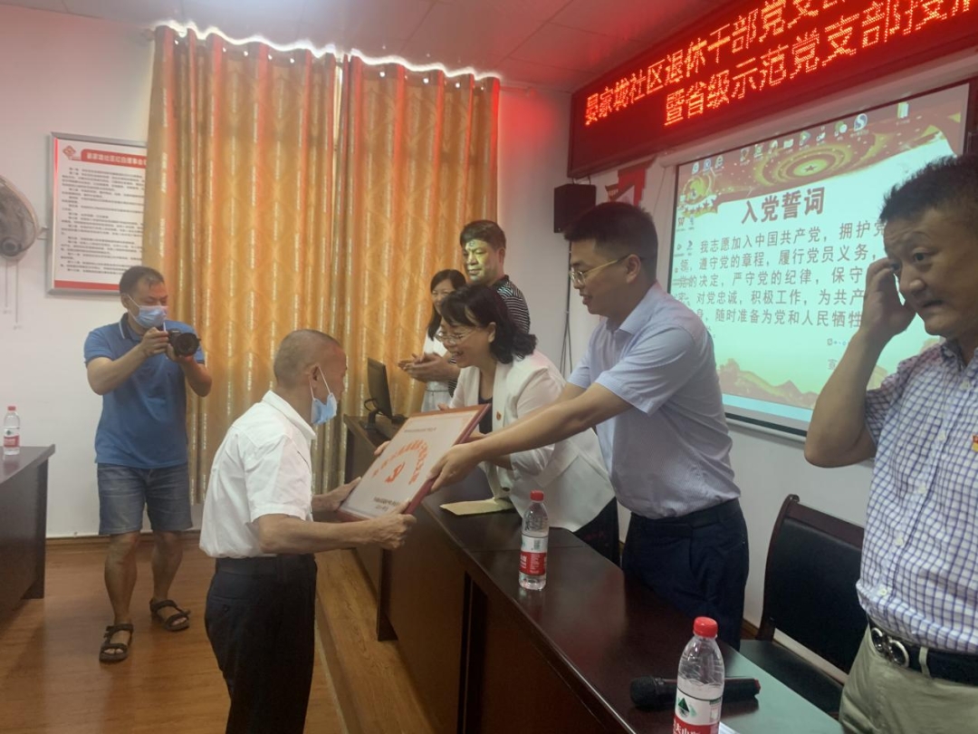 市委老干部局为晏家垅社区“全省示范离退休干部党支部”授牌_邵阳头条网