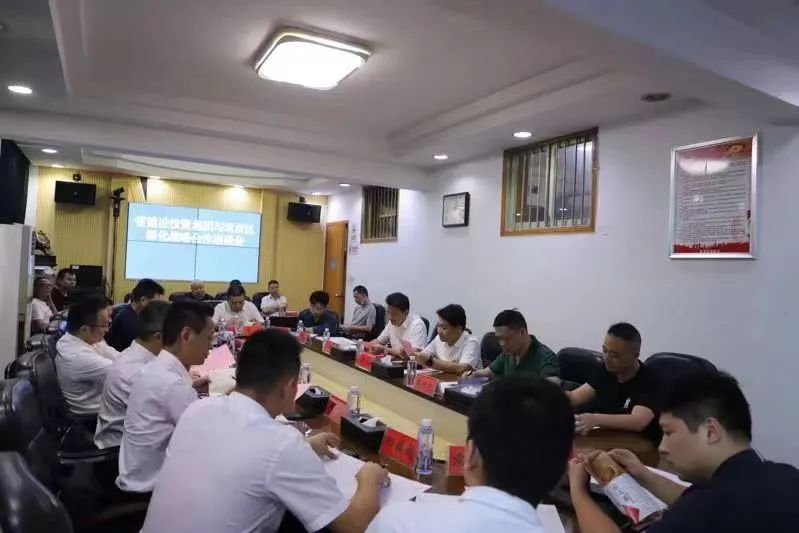 双清区召开与省建设投资集团深化战略合作座谈会_邵阳头条网