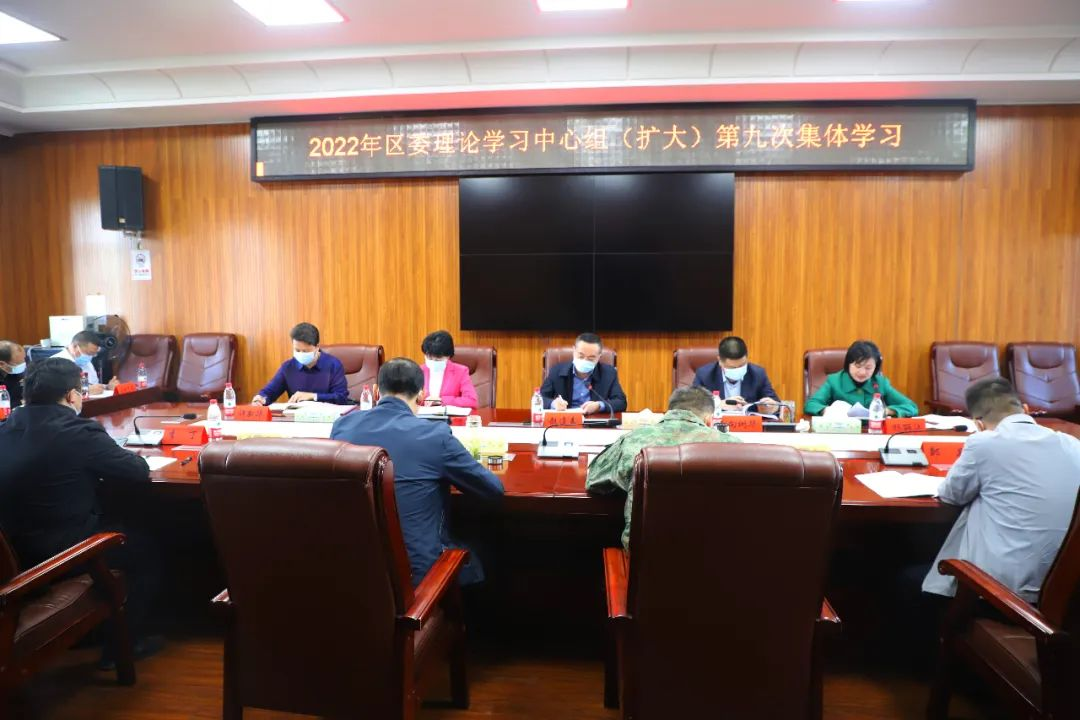 2022年双清区委理论学习中心组（扩大）第九次集体学习会议召开_邵阳头条网