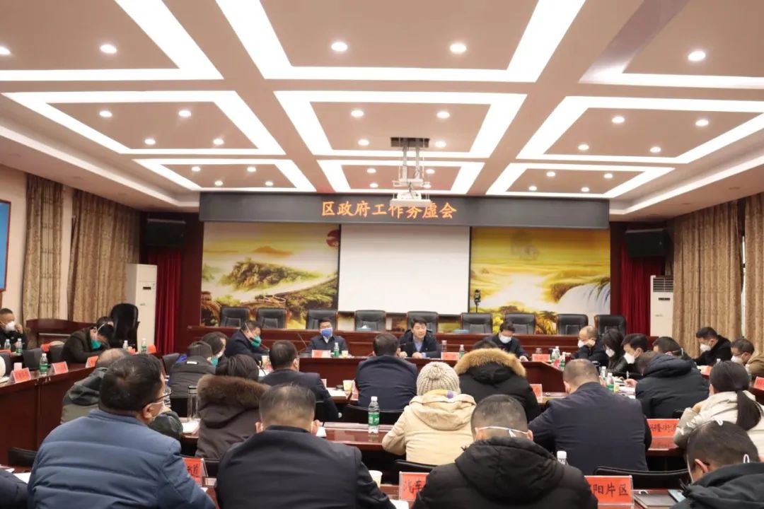 双清区政府召开工作务虚会_邵阳头条网