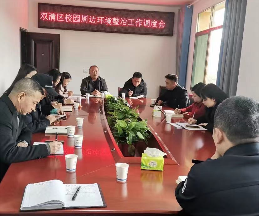 创文进行时|区领导调度校园周边环境整治工作_邵阳头条网