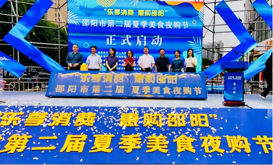 双清区：促进消费复苏 优化营商环境_邵阳头条网
