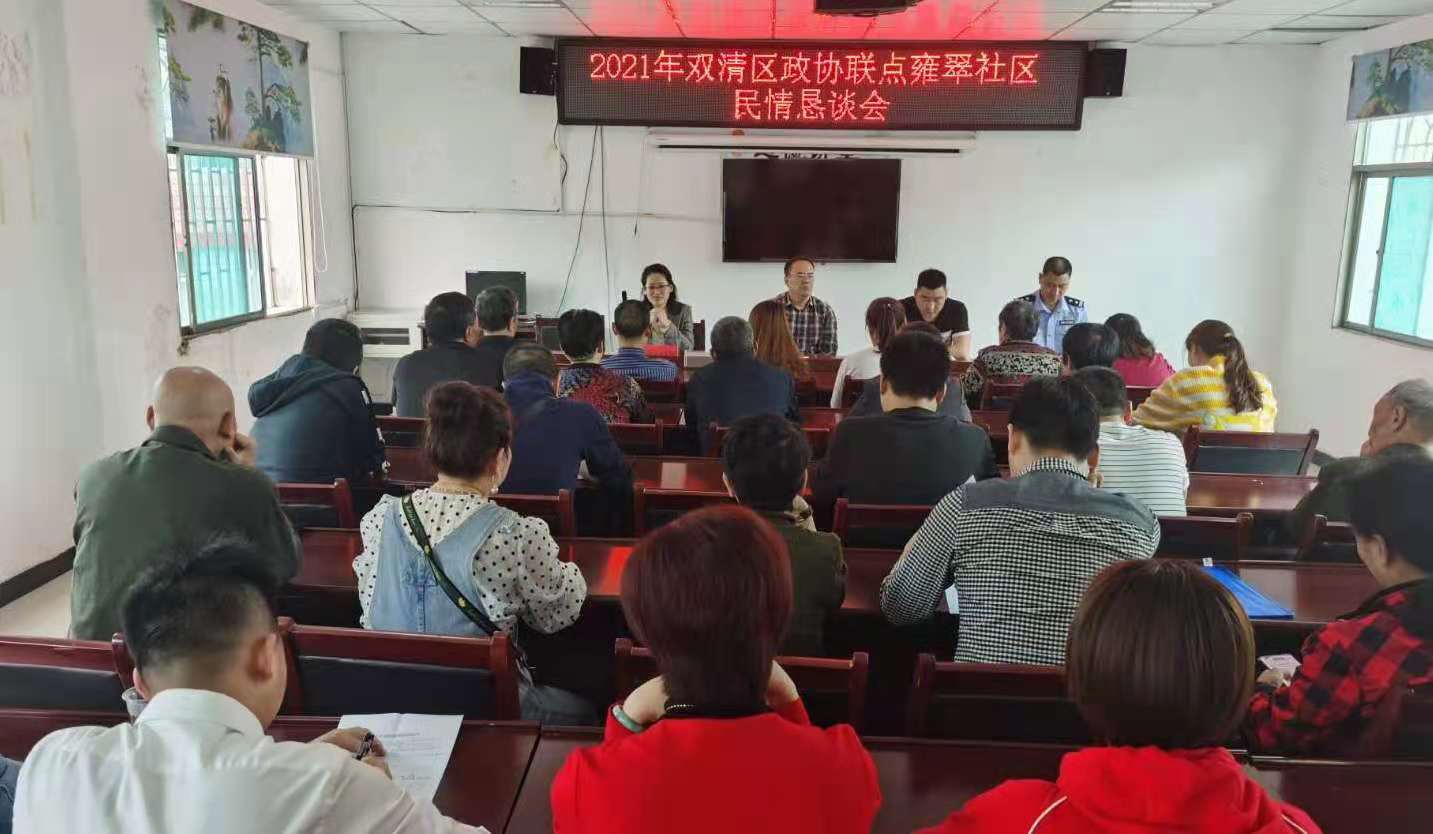 马新祥深入联点社区开展民情恳谈会_邵阳头条网