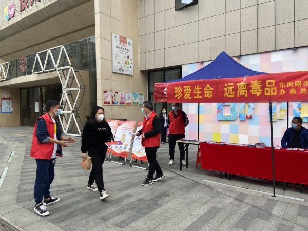 东风路街道：全民国家安全教育日 禁毒反诈伴我行_邵阳头条网