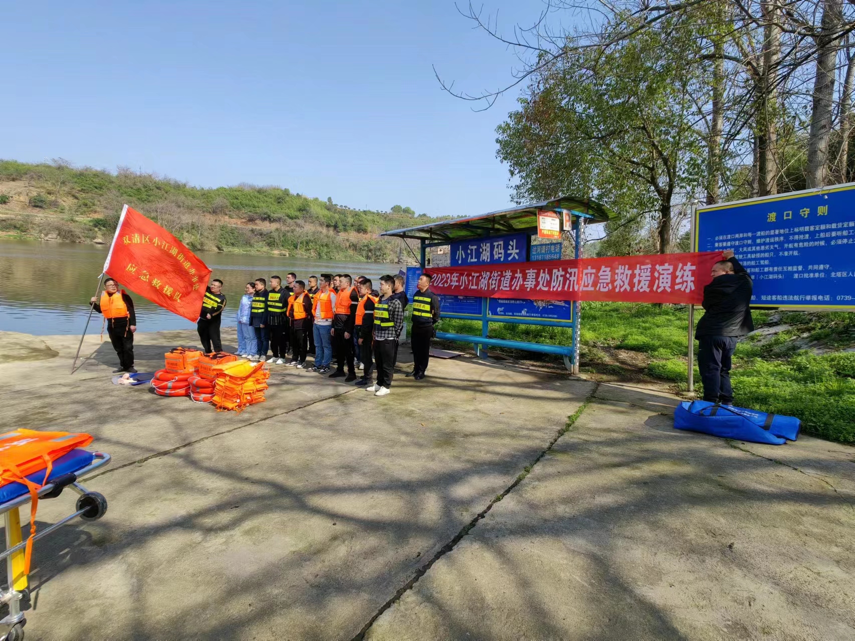 小江湖街道开展防汛应急救援演练_邵阳头条网