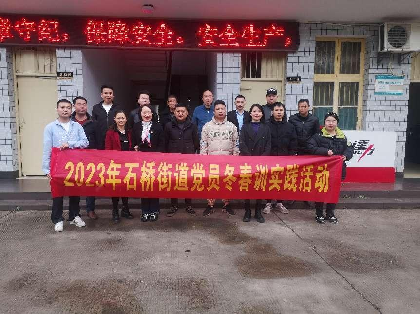 双清区石桥街道:冬春训鼓干劲 学技能办实事_邵阳头条网