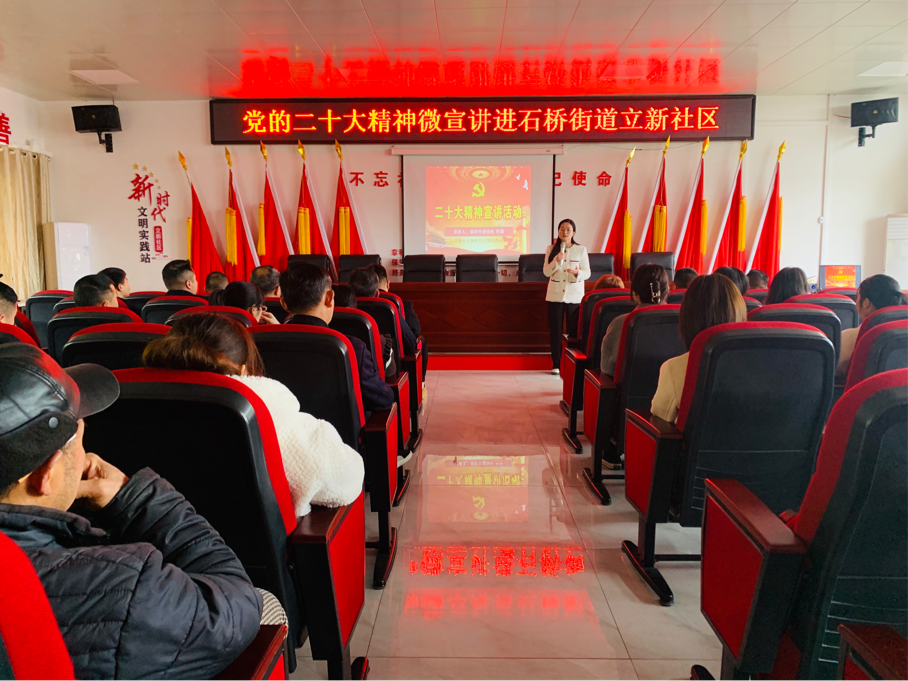 党的二十大精神微宣讲走进双清_邵阳头条网