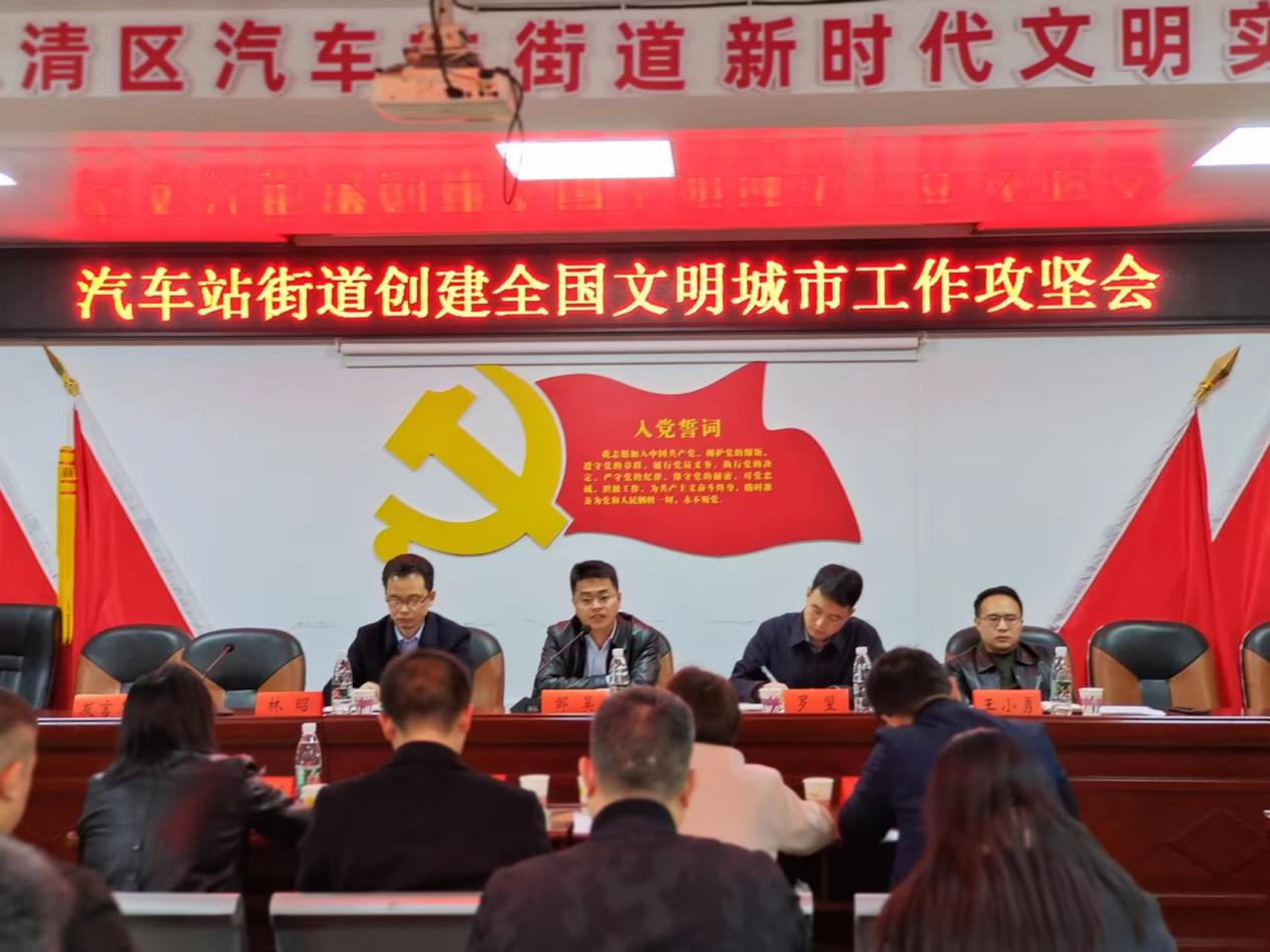 创文进行时|双清区汽车站街道：党建引领文明创建“提速升温_邵阳头条网