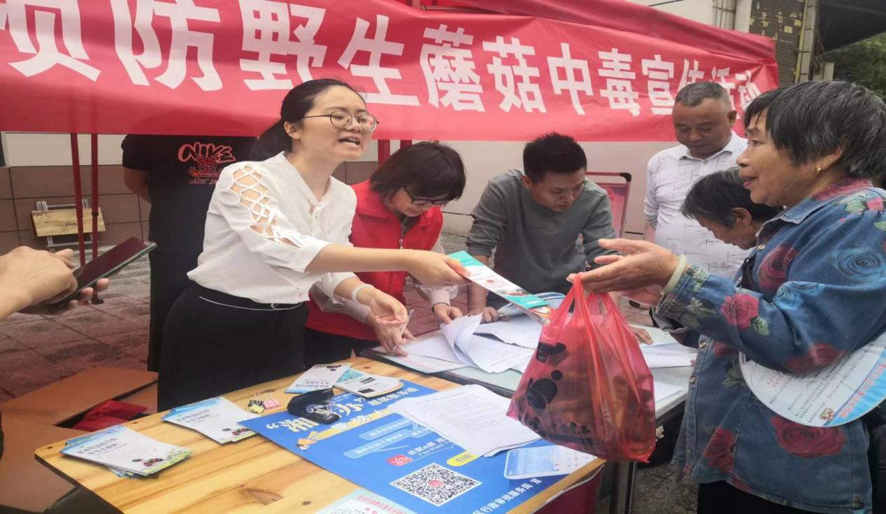 高崇山镇开展预防野生蘑菇中毒宣传活动_邵阳头条网