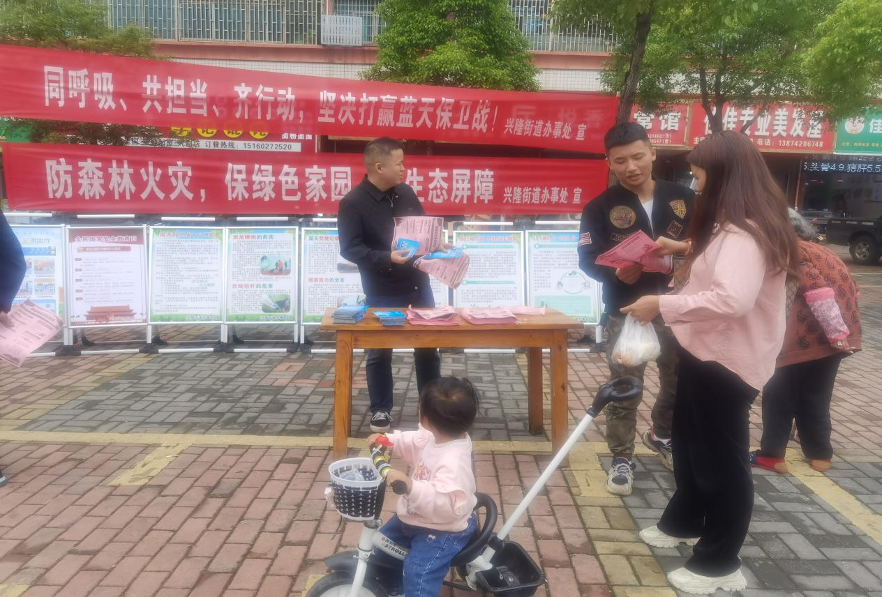 双清区兴隆街道开展“蓝天保卫战”系列宣传活动_邵阳头条网