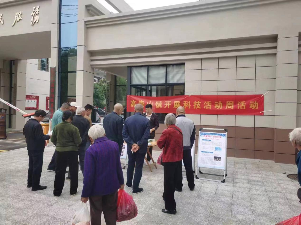 高崇山镇开展科技活动周活动_邵阳头条网