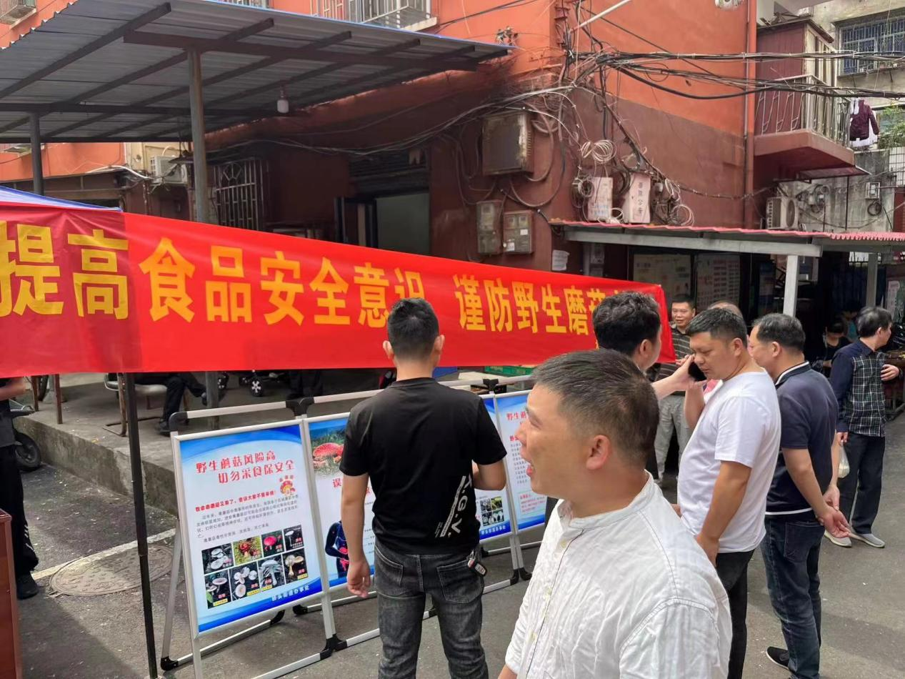双清区桥头街道开展预防野生蘑菇中毒宣传活动_邵阳头条网