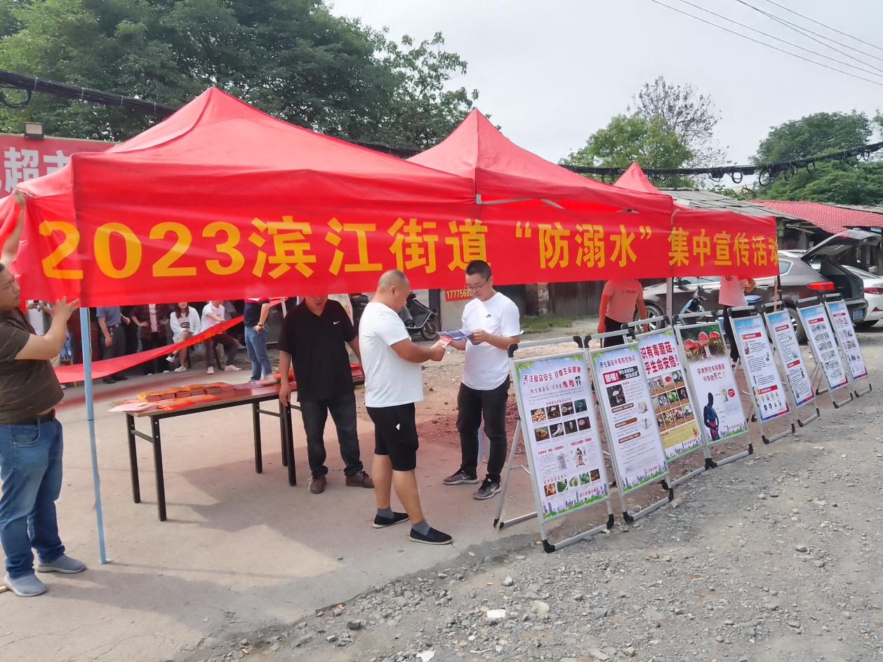 滨江街道开展未成年保护及防溺水宣传活动_邵阳头条网