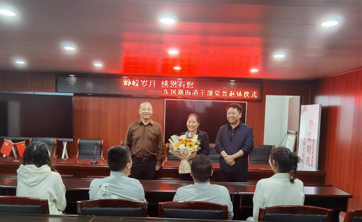东风路街道举行干部荣誉退休仪式_邵阳头条网