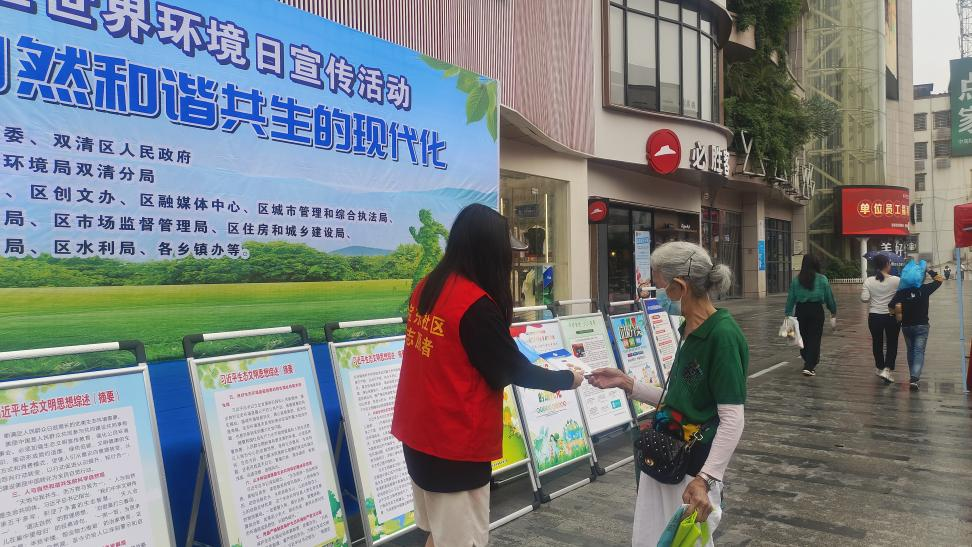 东风路街道开展“6.5世界环境日”宣传活动_邵阳头条网