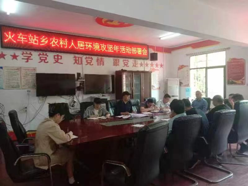 双清区火车站乡：党建引领爱卫运动 扮“绿”农村人居环境_邵阳头条网