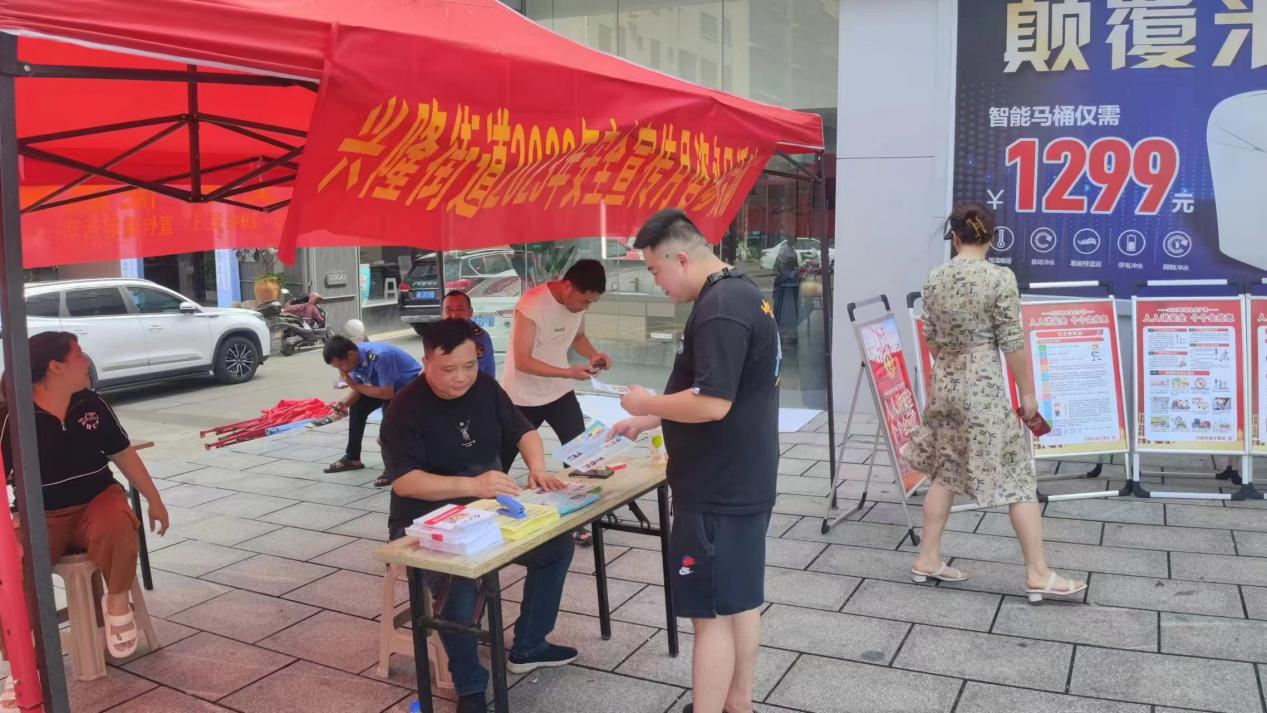 兴隆街道办事处开展“安全生产月”宣传活动_邵阳头条网