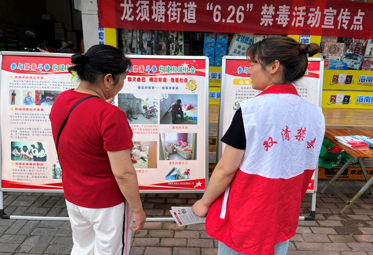 龙须塘街道开展“6·26”国际禁毒日主题活动_邵阳头条网