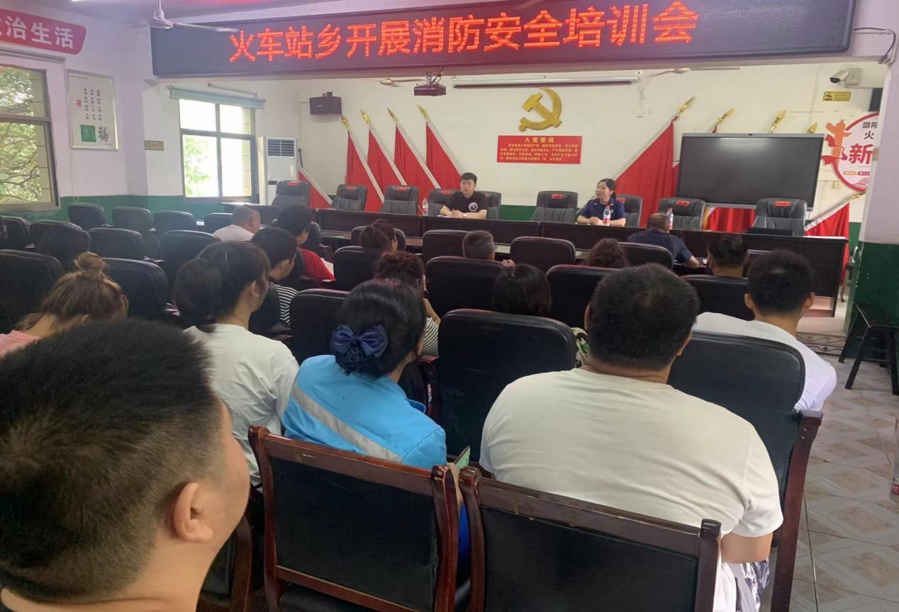 火车站乡召开“保安全 促发展”安全生产培训会_邵阳头条网