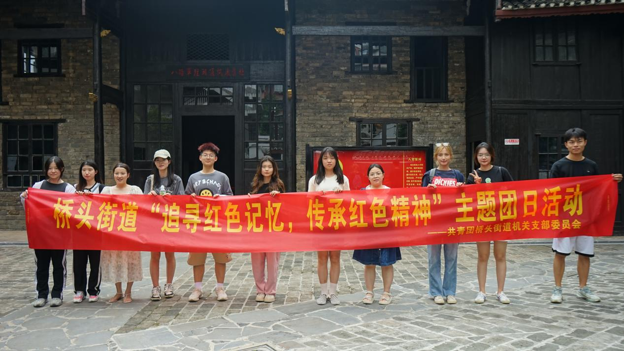 桥头街道：红色基地忆党史 传承精神勇担当_邵阳头条网