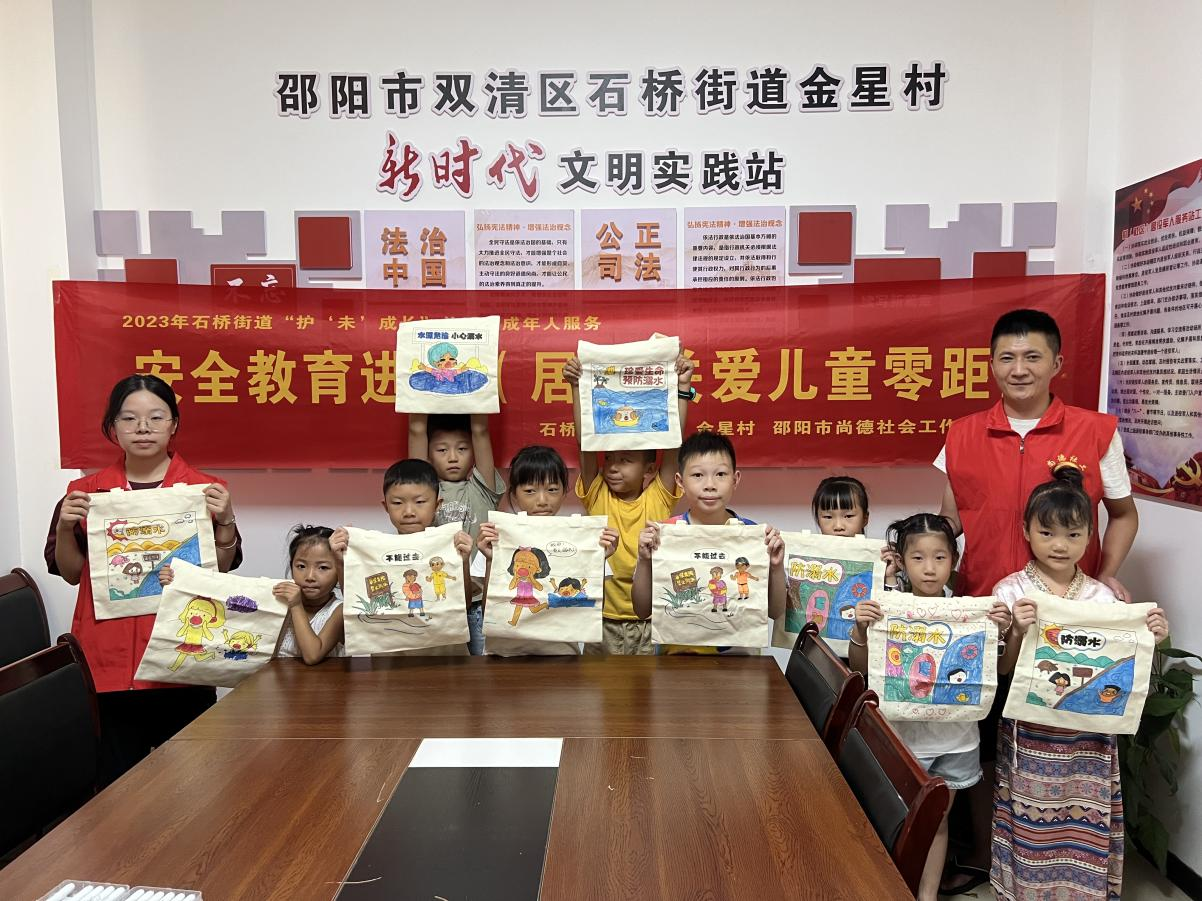 双清区石桥街道：安全教育进村（居） 关爱儿童零距离_邵阳头条网