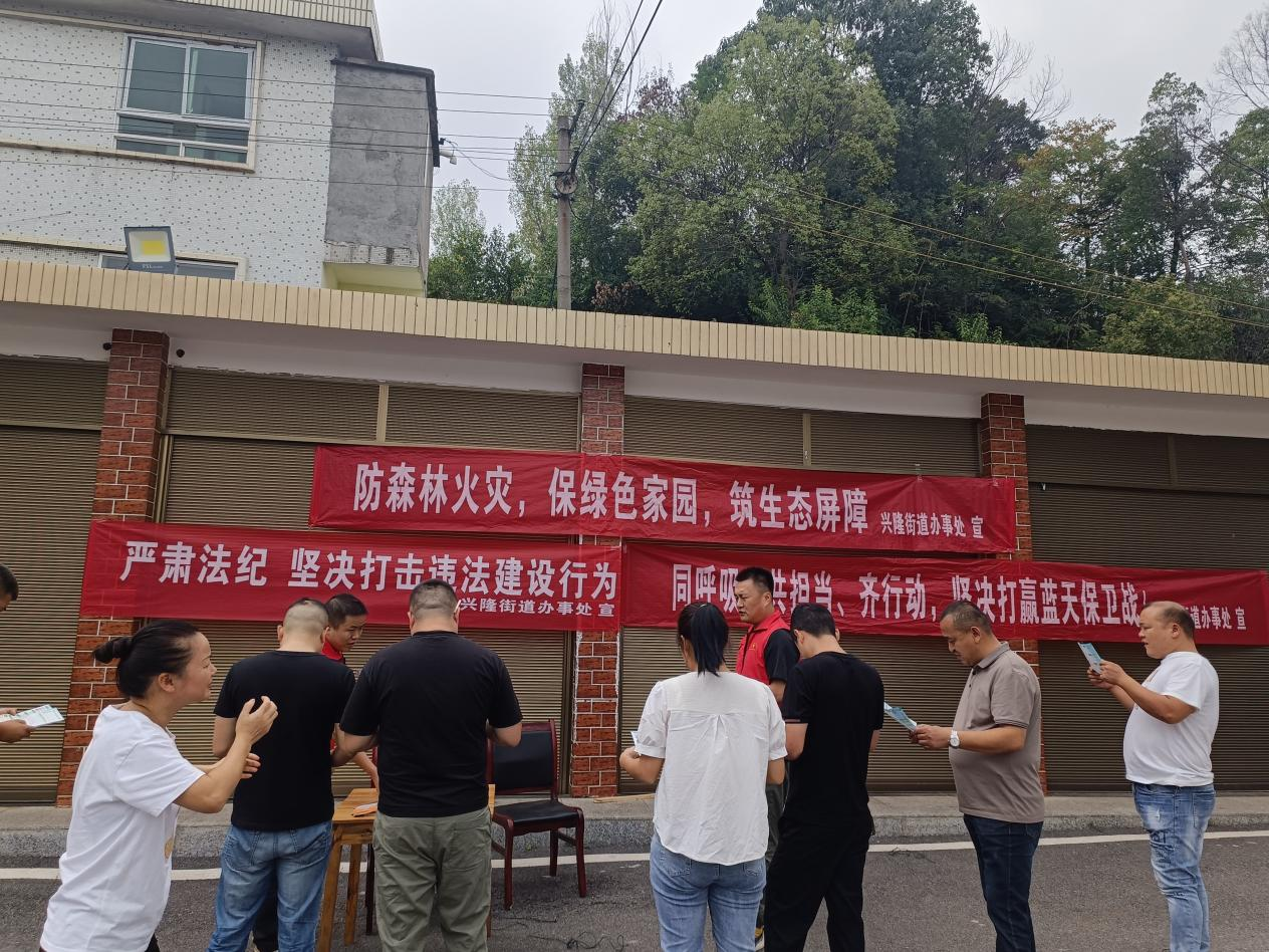 兴隆街道开展控违拆违宣传工作_邵阳头条网