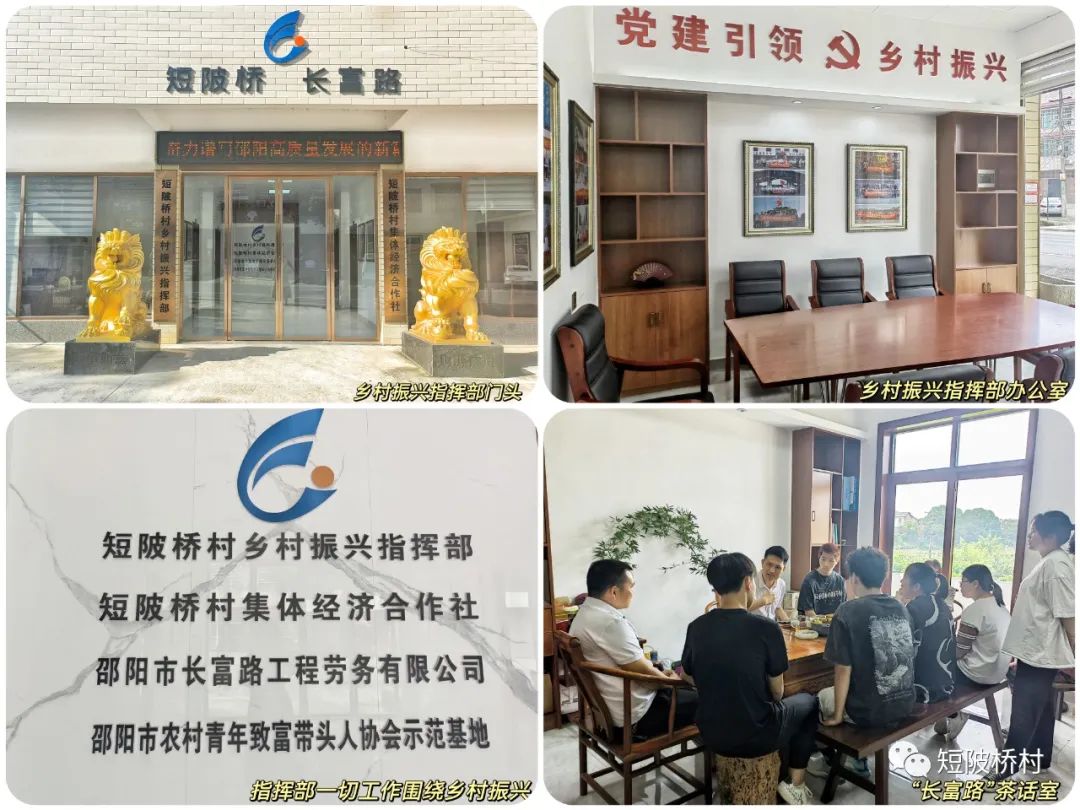 党建引领：打造短陂桥，振兴“长富路”_邵阳头条网