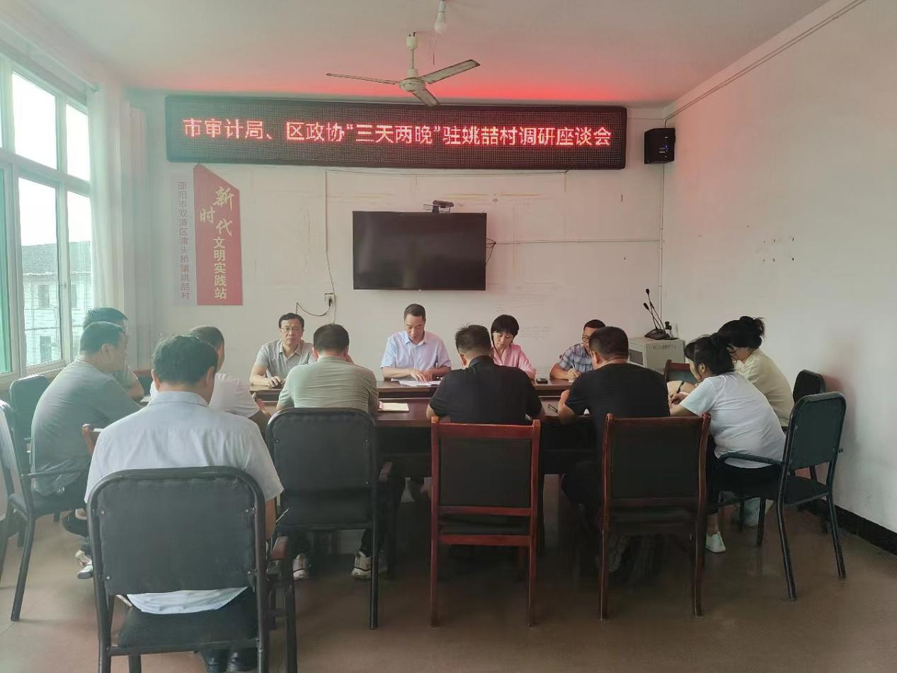 黄振国到双清区渡头桥镇姚喆村开展“三天两晚”驻村调研_邵阳头条网
