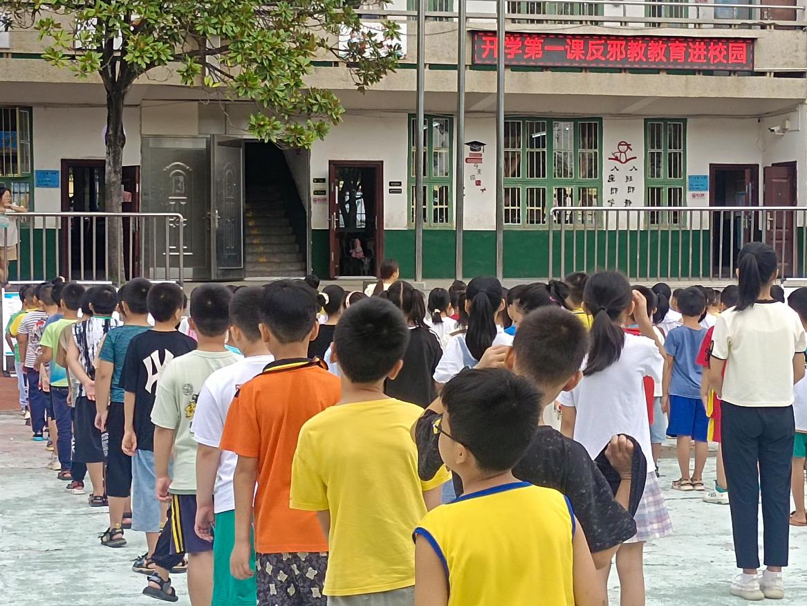 石桥街道开展“开学第一课 反邪教教育 进校园”活动_邵阳头条网