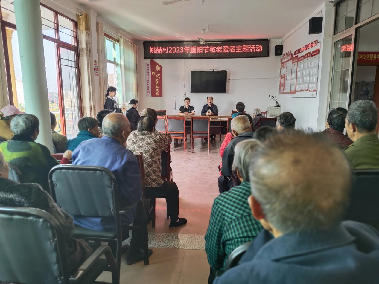 渡头桥镇姚喆村开展重阳节关爱老人活动_邵阳头条网